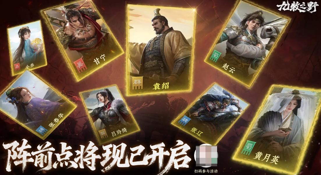 九牧之野抽卡资源获取攻略 九牧之野点将券高效获取途径