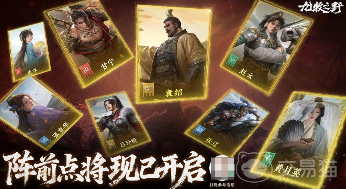 九牧之野抽卡资源获取攻略 九牧之野点将券高效获取途径