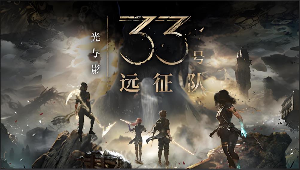 TGA 2025年度游戏获奖名单揭晓 《宇宙之环》《幻境彼岸》《钢铁纪元》等夺魁