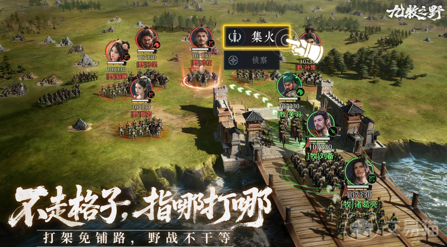 九牧之野拆迁队怎么组 九牧之野高效率拆迁阵容搭配与角色选择指南