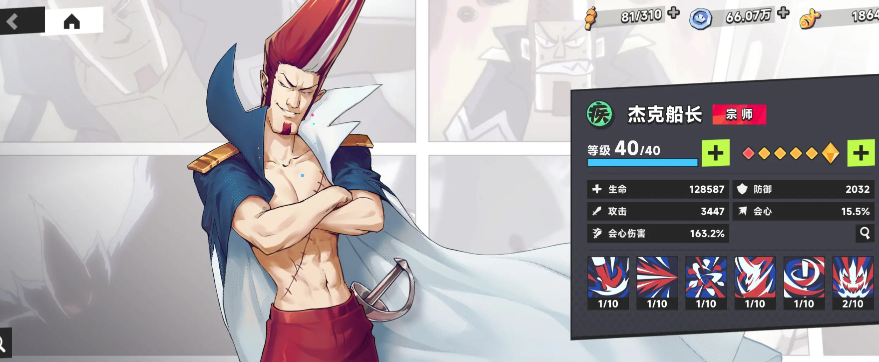 伍六七暗影交锋 杰克船长角色强度解析与技能连招技巧