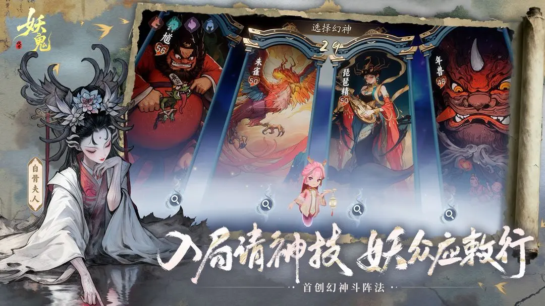 代号妖鬼仙魔 地府阎王流玩法详解与实战技巧指南