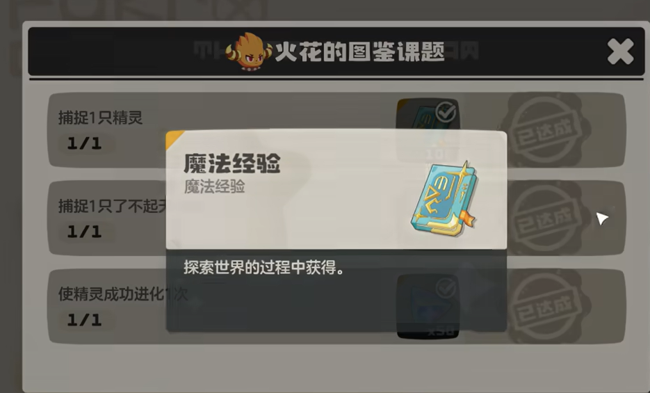 洛克王国世界快速升级攻略 洛克王国世界高效刷级方法与经验获取技巧