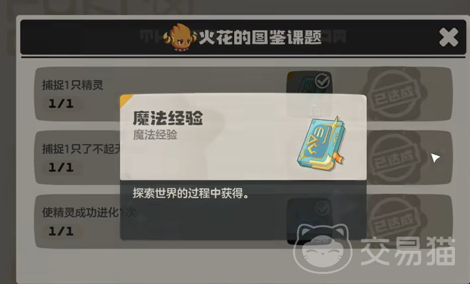 洛克王国世界快速升级攻略 洛克王国世界高效刷级方法与经验获取技巧