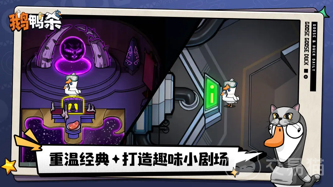 鹅鸭杀手游无责刀规则详解 鹅鸭杀国服新手入门与进阶玩法攻略