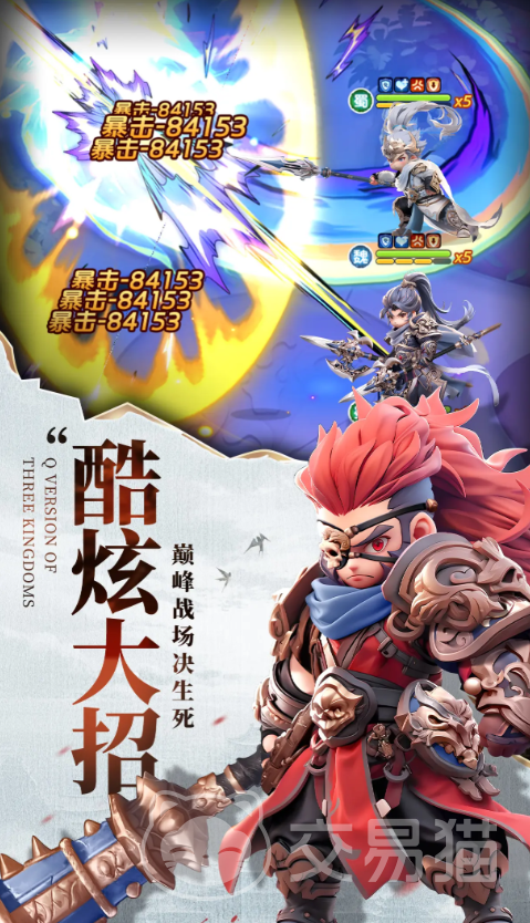 巨神军师孙悟空阵容搭配指南 王者荣耀高胜率阵容推荐与核心装备解析