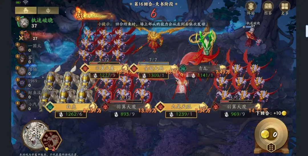 代号妖鬼妖界阵容搭配指南 代号妖鬼高爆发妖气流阵容推荐