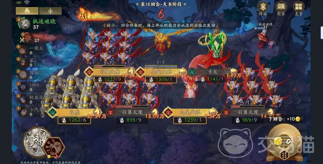 代号妖鬼妖界阵容搭配指南 代号妖鬼高爆发妖气流阵容推荐