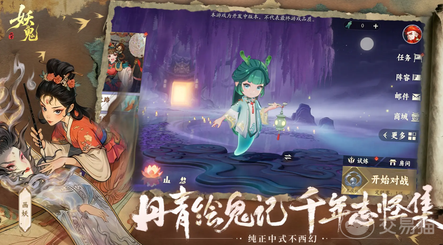 代号妖鬼幻神角色选择指南 代号妖鬼幻神最强阵容与新手入门推荐