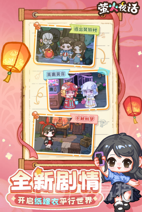 萤火夜话上线时间揭晓 萤火夜话正式开服日期及预约入口