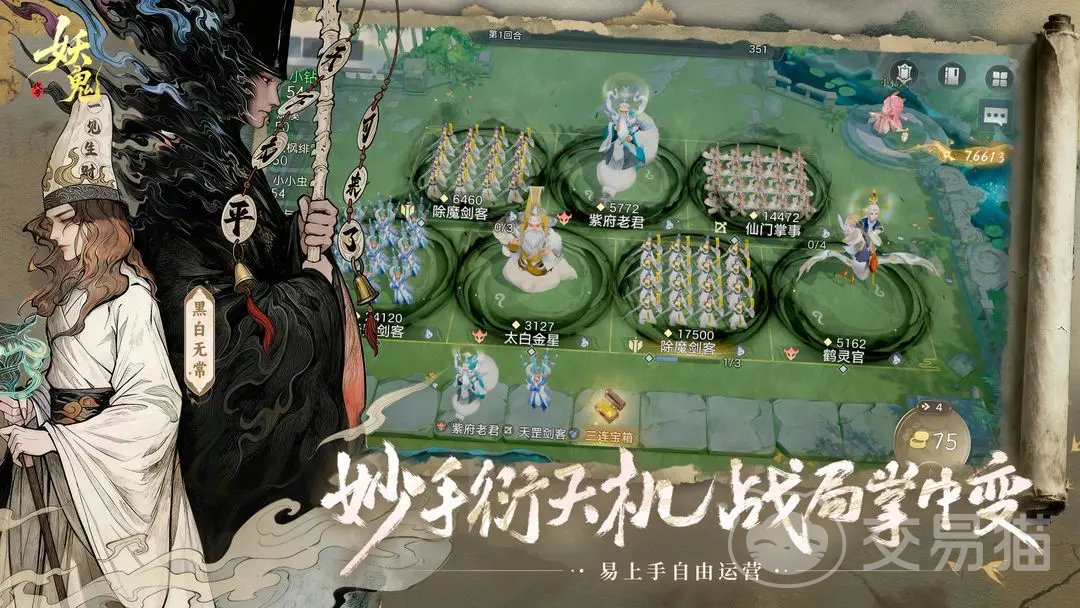 代号妖鬼龙宫龙王太子流玩法攻略 代号妖鬼龙宫新手入门与核心套路详解