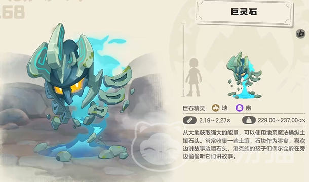 洛克王国世界巨灵石获取方法 洛克王国巨灵石刷取地点与详细步骤