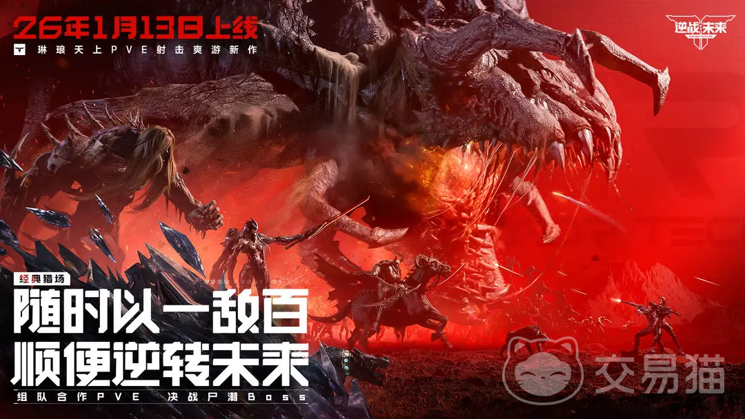 逆战未来枪械芯片推荐 逆战未来高性价比配装攻略