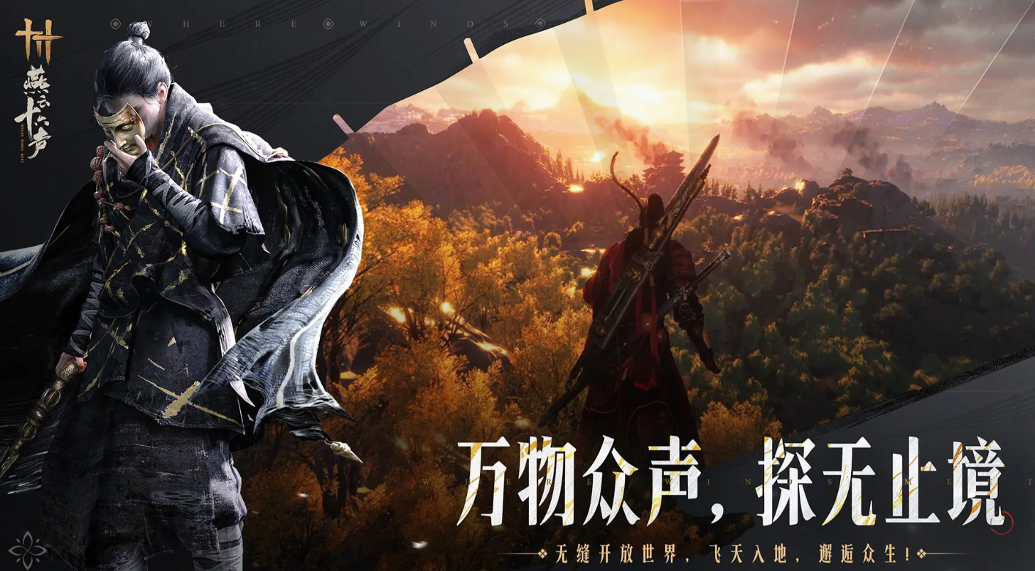 燕云十六声衍九矢奇术详解 燕云十六声全新远程流派核心技能解析