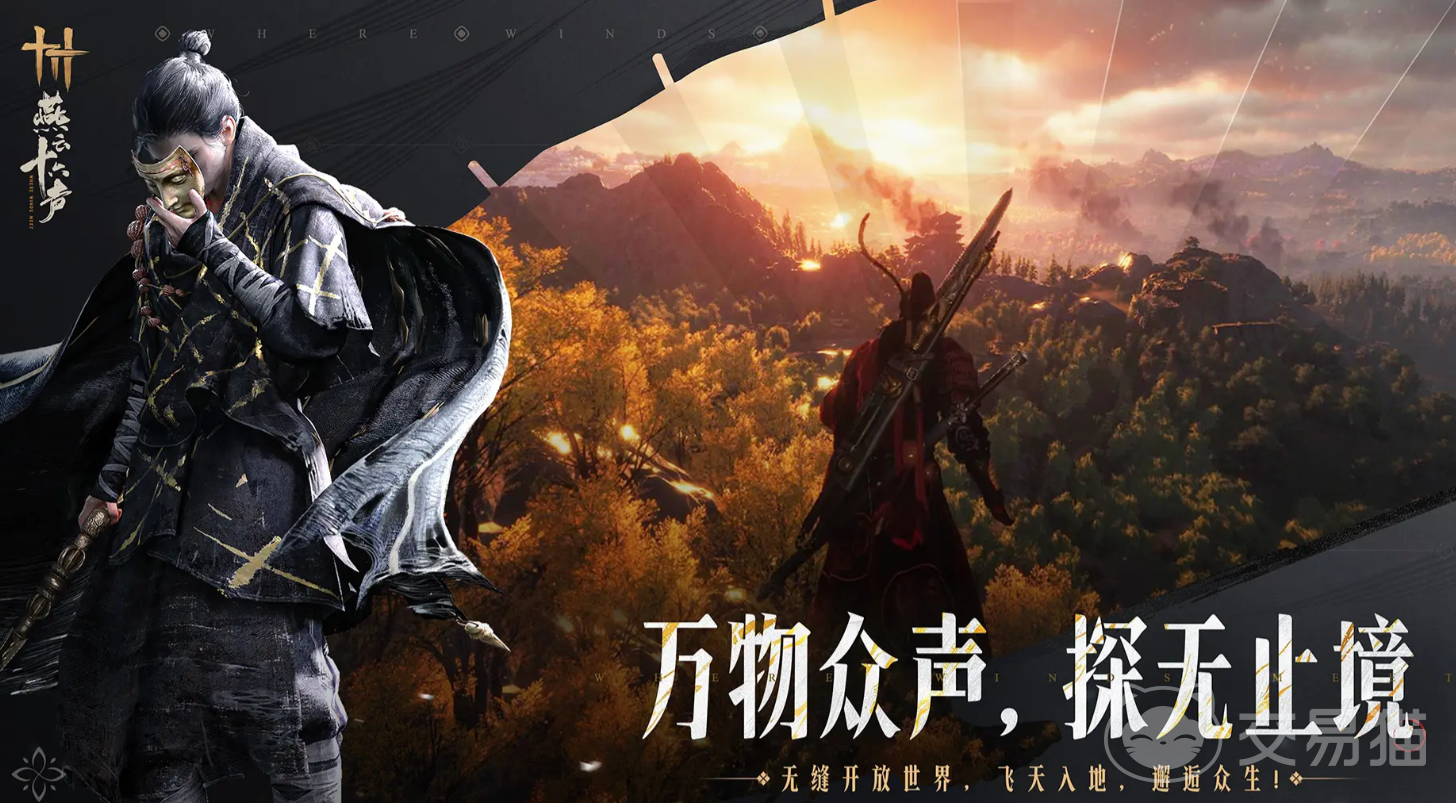 燕云十六声衍九矢奇术详解 燕云十六声全新远程流派核心技能解析