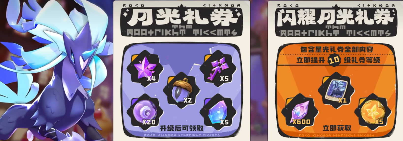 洛克王国世界月卡奖励详解 洛克王国世界月卡包含哪些特权与福利