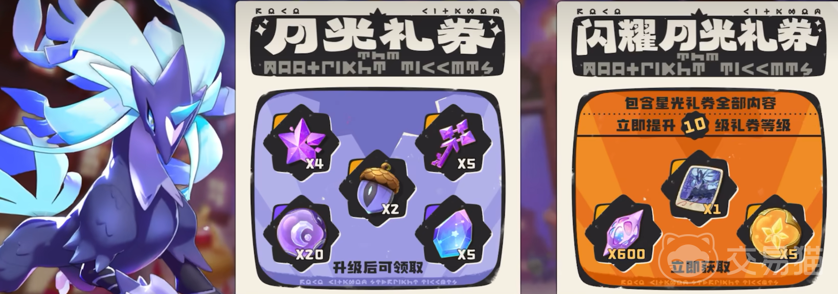 洛克王国世界月卡奖励详解 洛克王国世界月卡包含哪些特权与福利