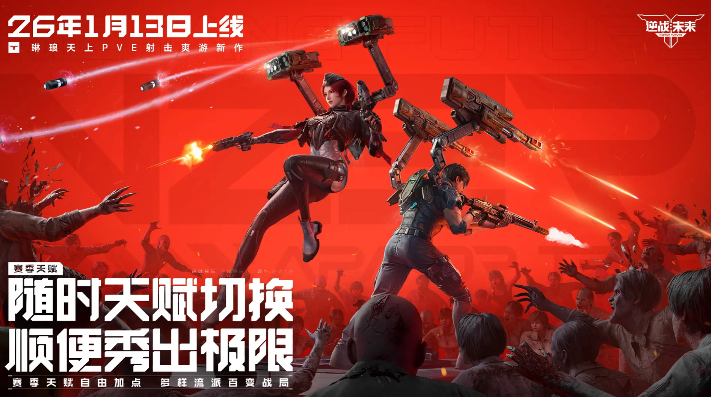 逆战未来核芯商店在哪 逆战未来核芯商店位置与购买指南