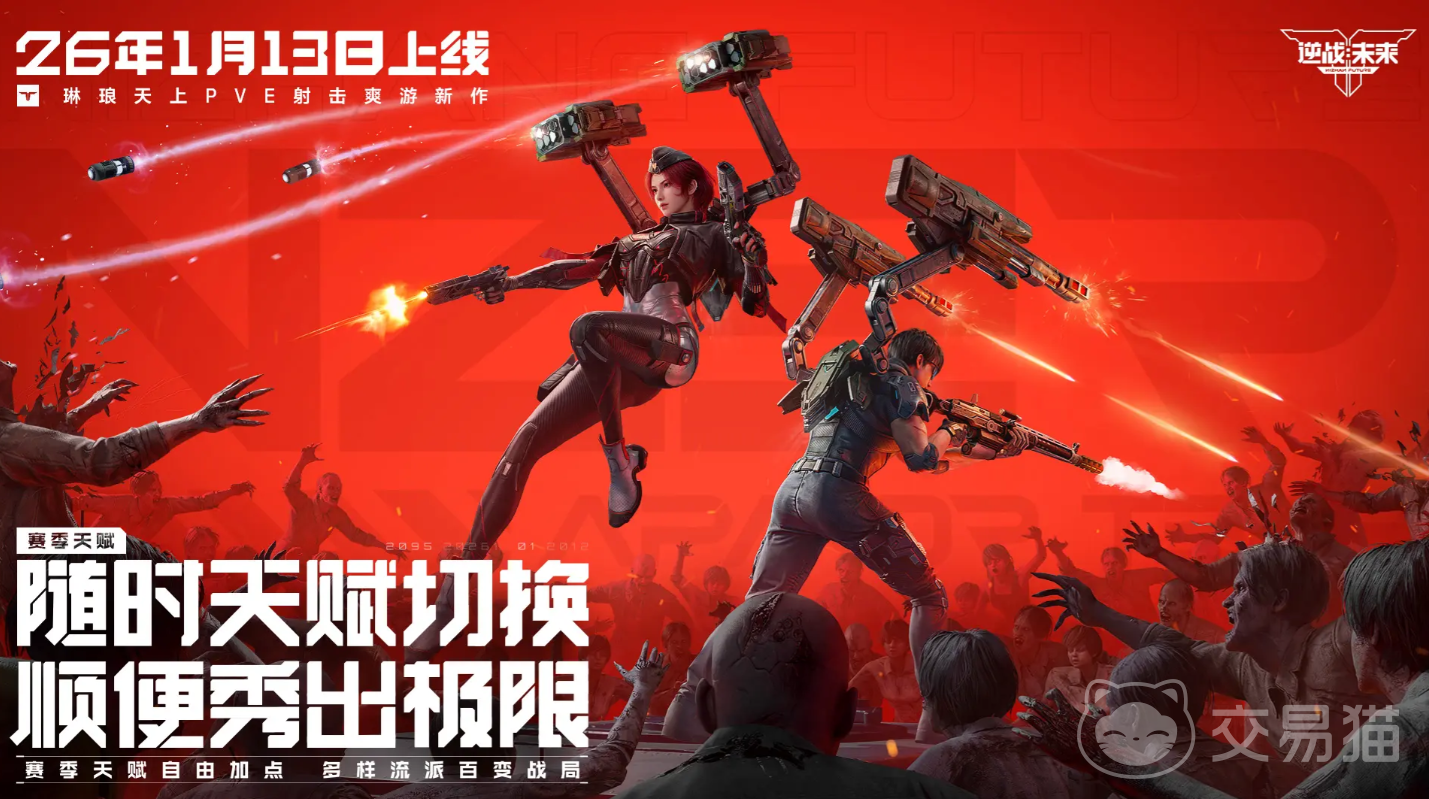 逆战未来核芯商店在哪 逆战未来核芯商店位置与购买指南