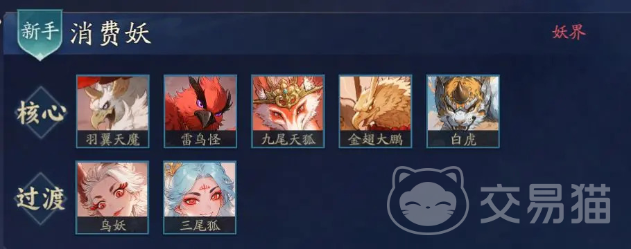 代号妖鬼部从玩法详解 代号妖鬼部从核心机制与上手指南