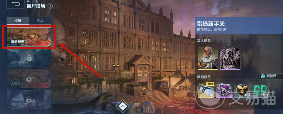 逆战未来猎场 新手关卡通关攻略与玩法详解