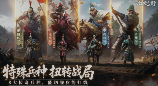 九牧之野张辽最强阵容搭配指南 九牧之野张辽核心阵容推荐与实战搭配思路