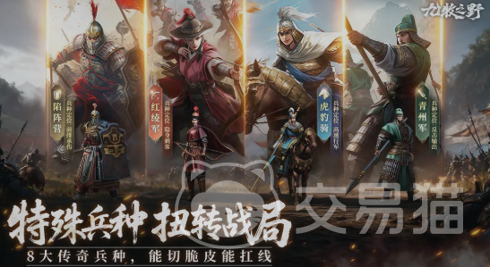 九牧之野张辽最强阵容搭配指南 九牧之野张辽核心阵容推荐与实战搭配思路