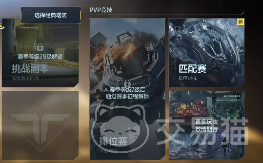 逆战未来PVP模式详解 逆战未来竞技对战玩法全解析