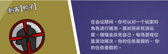 鹅鸭杀手游最强鸭子职业推荐 鹅鸭杀国服高胜率鸭子角色排行与实战技巧