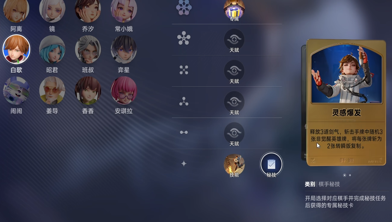 王者荣耀万象棋灵感爆发玩法详解 王者荣耀万象棋高爆发连招与实战技巧攻略