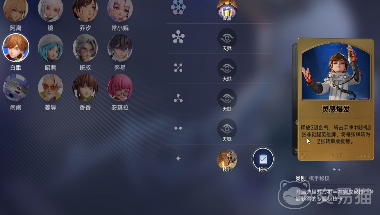 王者荣耀万象棋灵感爆发玩法详解 王者荣耀万象棋高爆发连招与实战技巧攻略