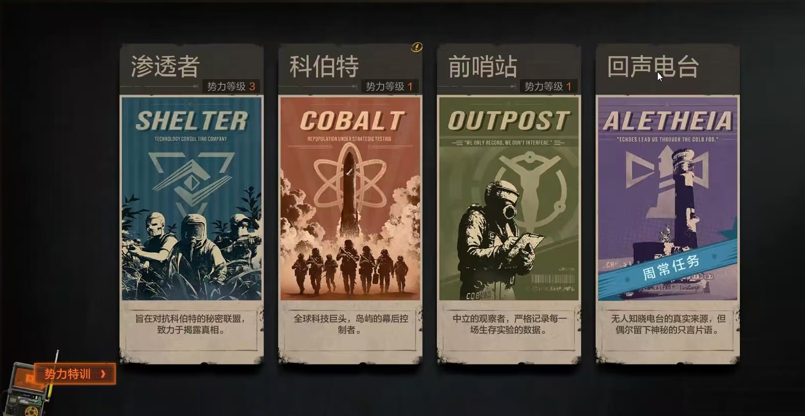 失控进化回声电台全解析：玩法、核心特色与沉浸式体验评测