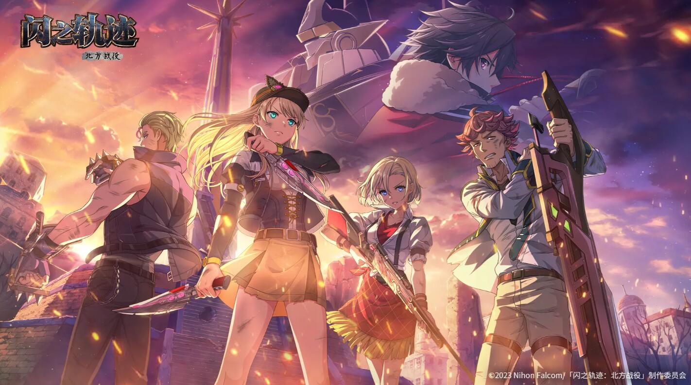 闪之轨迹北方战役测试福利汇总 闪之轨迹北方战役限时测试玩家福利全解析