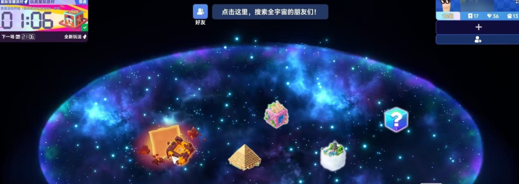 星绘友晴天地图全解析 星绘友晴天角色面数与场景结构详解