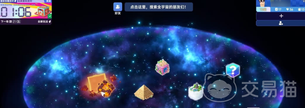 星绘友晴天地图全解析 星绘友晴天角色面数与场景结构详解