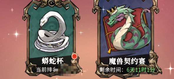 幻灵召唤师魔兽契约赛怎么玩 幻灵召唤师魔兽契约赛详细玩法与入门指南