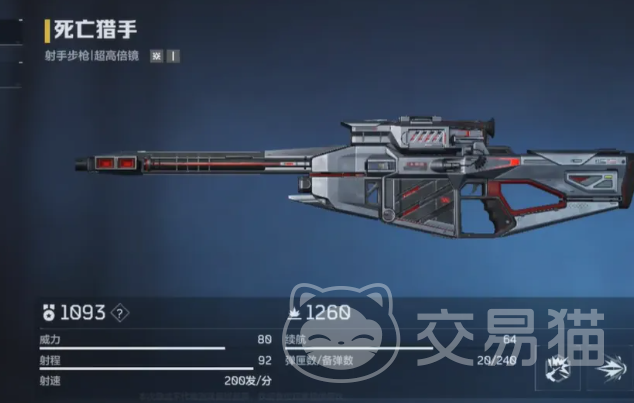 逆战未来死亡猎手 逆战未来高爆发远程狙击型英雄强度解析