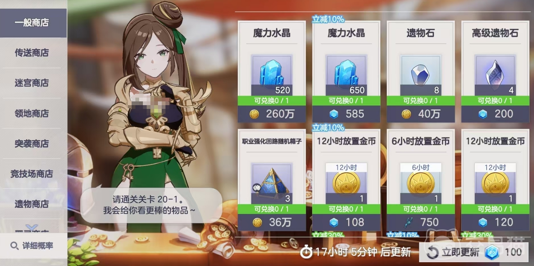 空灵诗篇商店换购指南 空灵诗篇各商店高性价比兑换推荐