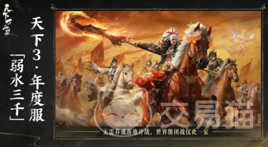 天下万象端游互通吗 天下万象跨平台玩法与数据同步详解