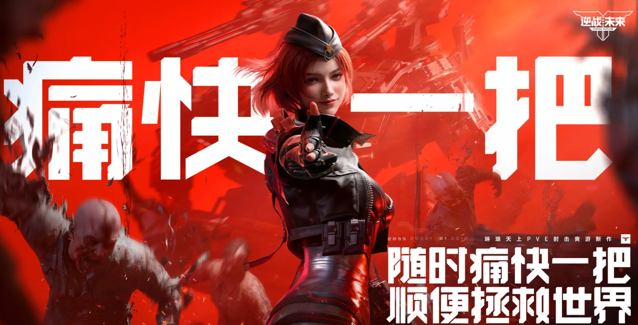 逆战未来狂行之躯打法详解 逆战未来狂行之躯实战技巧与应对策略