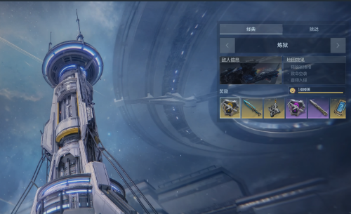 逆战未来塔防空间站怎么打 逆战未来塔防空间站高阶通关与阵容搭配指南