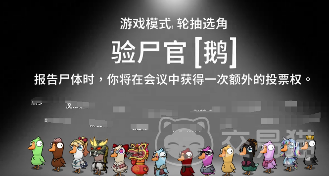 鹅鸭杀验尸官玩法详解 鹅鸭杀国服验尸官身份识别与查人技巧