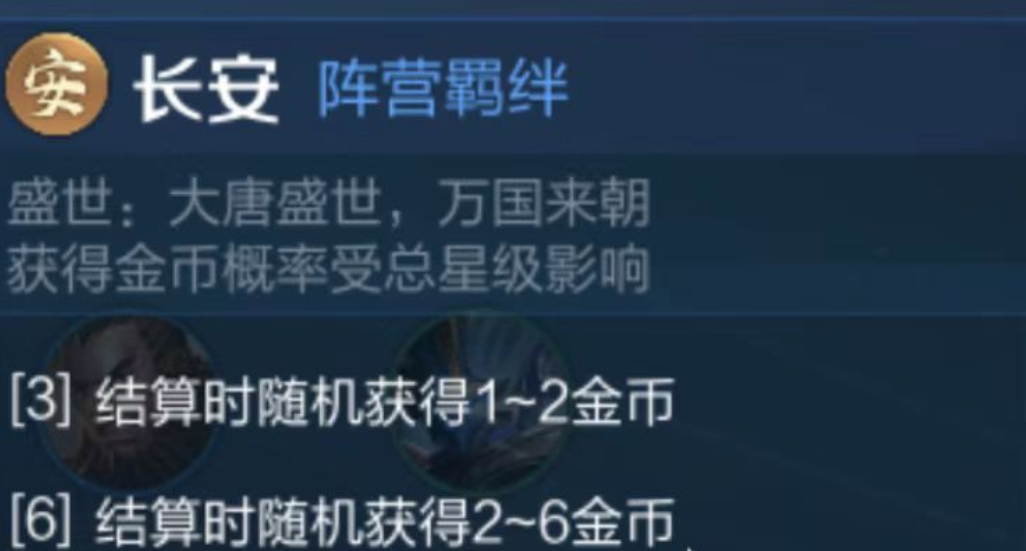 王者荣耀王者万象棋羁绊效果详解 王者荣耀王者万象棋全羁绊触发条件与实战作用