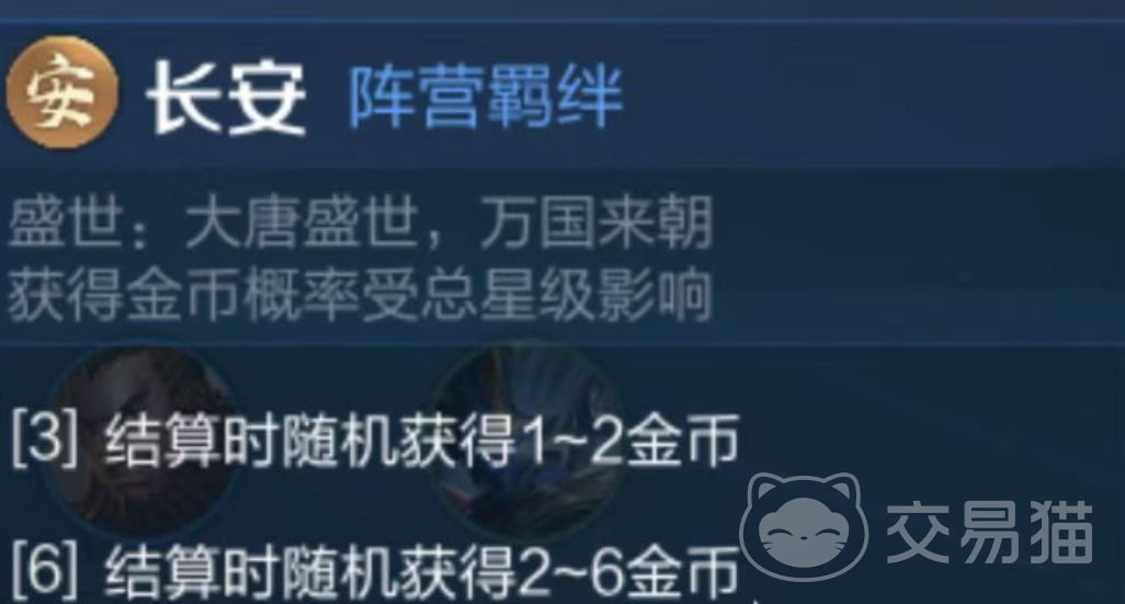 王者荣耀王者万象棋羁绊效果详解 王者荣耀王者万象棋全羁绊触发条件与实战作用