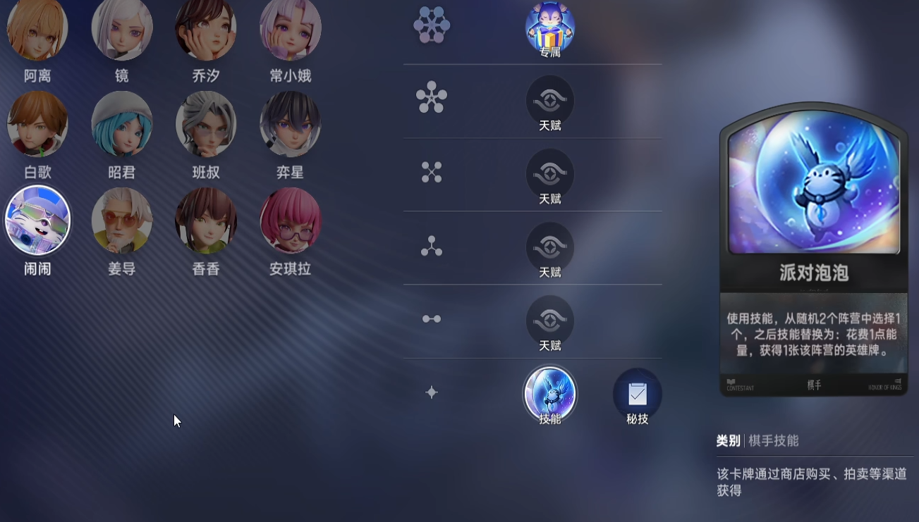 王者万象棋闹闹棋手操作攻略 王者万象棋闹闹角色玩法与进阶技巧详解