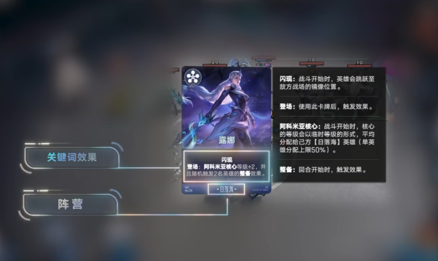 王者万象棋阿科米亚核心系统详解｜阿科米亚核心等级机制与进阶逻辑