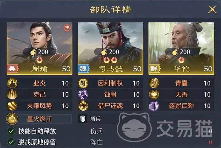 九牧之野火毒盾玩法详解 九牧之野高生存火毒双修盾系阵容搭配与实战技巧