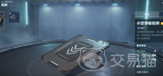 逆战未来塔防 陷阱系统详解与购买机制说明