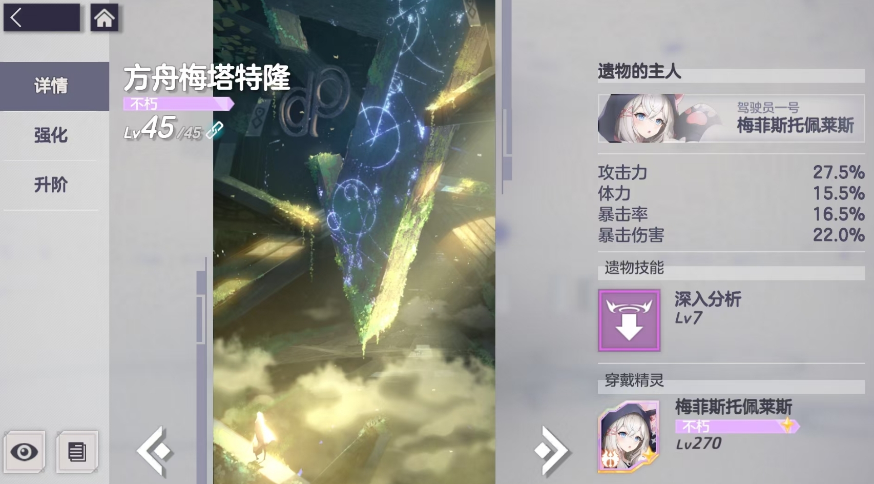 空灵诗篇配装攻略 空灵诗篇最强流派与毕业装备搭配指南