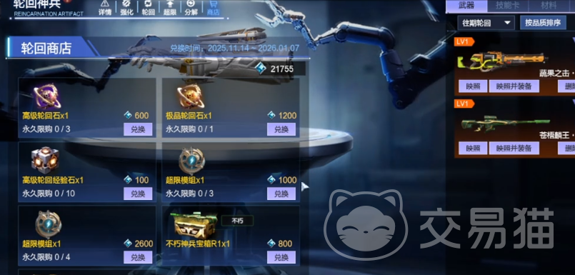 逆战未来轮回神兵怎么玩 逆战未来轮回神兵获取方式与实战技巧详解